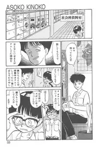 [Youkihi] Magic Mushroom