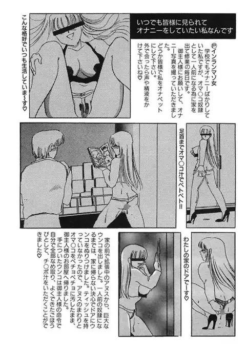 Hakuhyou Motto Hidoikoto Shite!