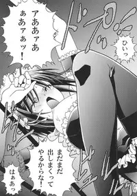 [GPX (Aoume Kaito)] Omocha (He Is My Master)