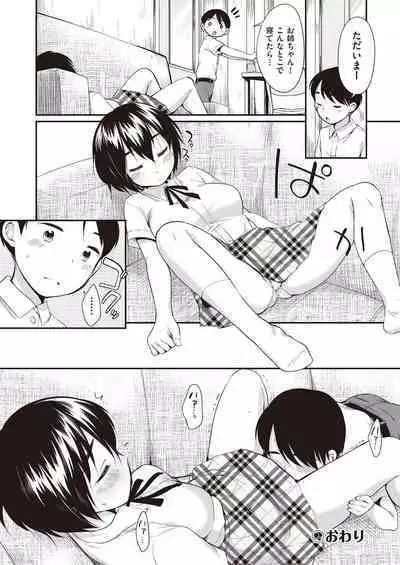 Onnanoko wa Kotowarenai