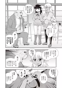 [Shinozaki Rei] Mesubuta JK Nikubenki!!! [Digital]