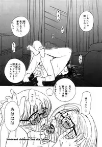 [Miyabi Tsuzuru] Innocent Children Shinsouban