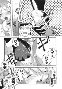 [Tenpuu Mitsunari] Dangan Tenshi Buletiel Kourin-hen