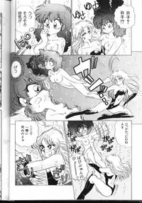 (C43) [Office Neko (Various)] Milky Syndrome EX (Various)