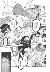 [Tomozawa Shou] Mitsuiro Otogibanashi