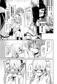 [Narusawa Kei] Boukoku Maou no Hoshihiko-kun