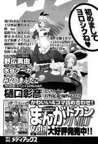 COMIC GEKI-YABA Vol. 05