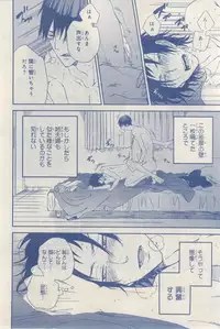 MAGAZINE BE×BOY 2015-03