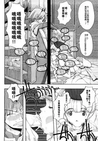 [A-10] Load of Trash Kanzenban Ch. 1-16 [Chinese] [沒有漢化]
