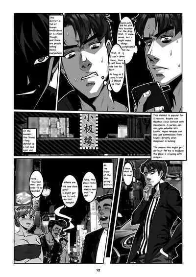 Sparrow 09 [ENG] (GodLetter)