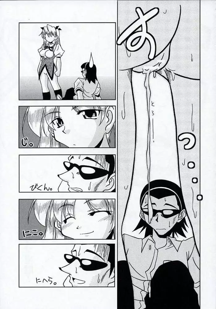 Gakuen Baby Wana Hamaru