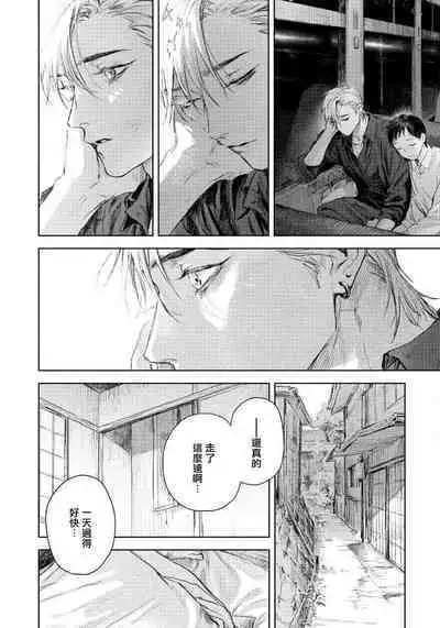 Kimi no Yoru ni Fureru | 触碰你的黑夜 Ch. 1-5