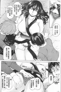 [Narita Kyousha] Muchi Mesu ♥ Byururuu!! [Chinese]