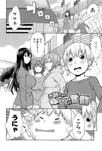 [Agata] Ane x Pako² [Kyuukyokuban]