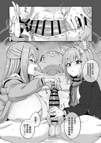 2 Nensei Archive | 2年级学生档案