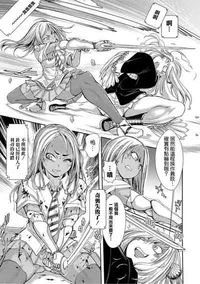 Zangokugai Kettoutan ch.2