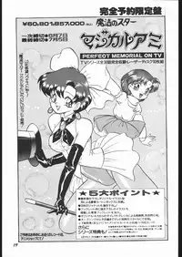 (C53) [Mugen Honpo (Mugendai)] Infinity II (Various)