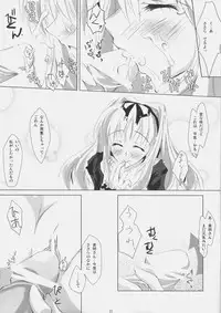 [one day (Hagiwara Sou)] stairway (ToHeart 2)