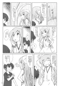 (C81) [Super Flat Lolinitron (Focke Wolf)] Nippon Kanraku 2011 (Shinryaku! Ika Musume)