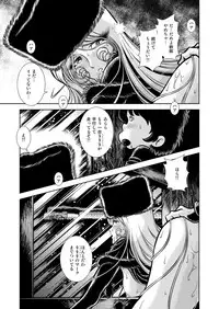 [Kaguyahime] Maetel Story 17 (Galaxy Express 999)