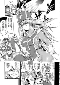 (C78) [FULLMETAL MADNESS (Asahi)] Sasou Odori (Dragon Quest III)