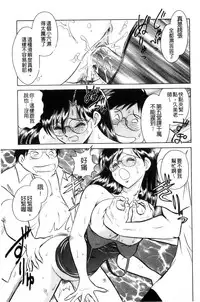 [Keno Yantarou] Tanoshii Kagai Jugyou - Happy Extracurricular Lesson [Chinese]