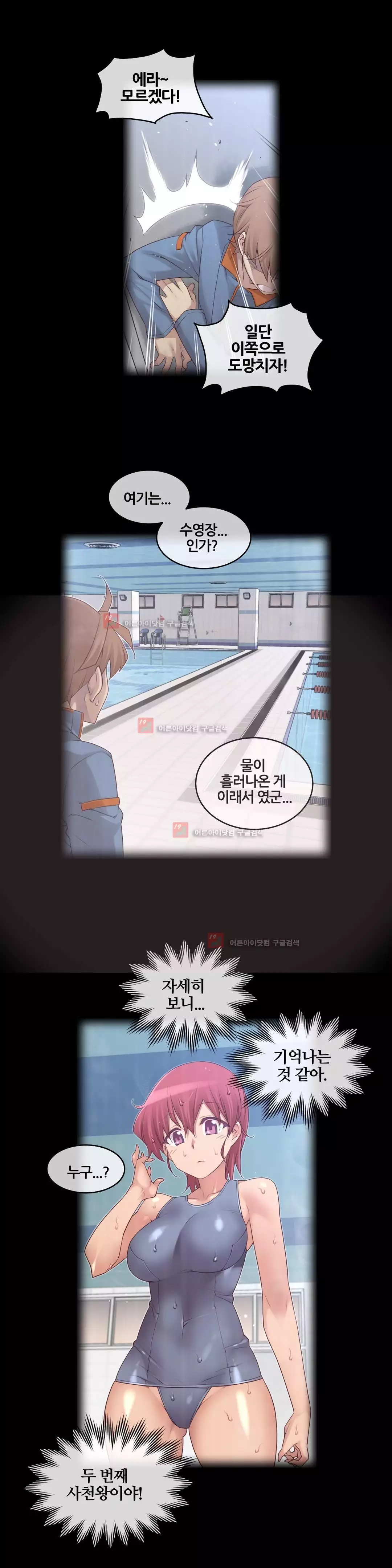 Master in My Dreams Ch.90-130