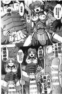 [Tokimaru Yoshihisa] Beat Angel Escalayer THE COMIC [Chinese]