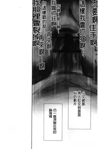 [Mashiraga Aki] FORK IN THE ROAD [Chinese]