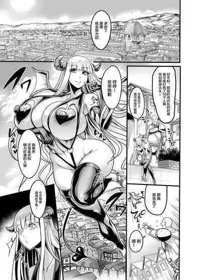 Youkoso Succubus Machi e!