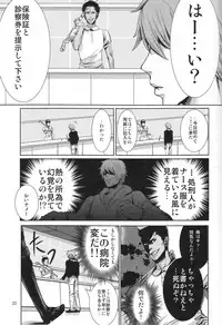 (C76) [TetRIA {Maigo Soldire, datche)] Paradise Lesson (Togainu no Chi)