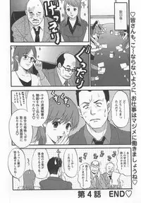 Haken no Muuko-san 4 [Saigado]