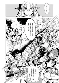 [Endou Okito] Elf no Yomeiri [Digital]