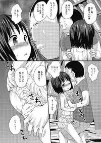 [Anthology] Puni Pedo!! [Digital]