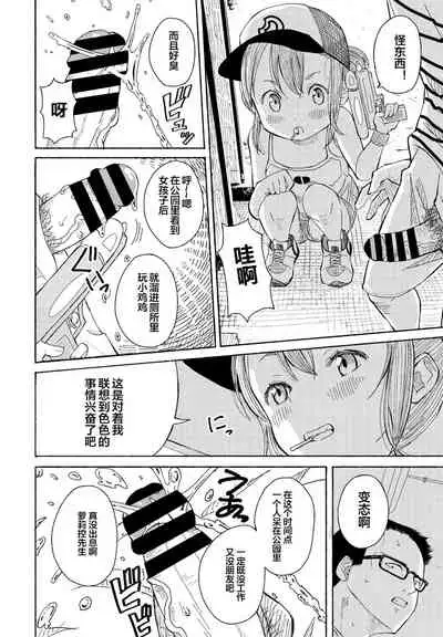 そうだ公園へ行こう