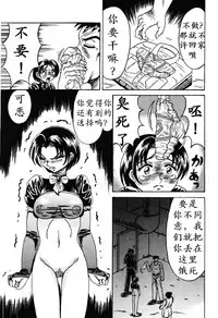 [Kesshousui] Otome Gari no Yakata Ch. 1-7 [Chinese] [K记翻译]