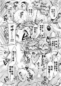 [Honda Arima] Chouchou Nikushokukei Joshi Ch. 1-3 [Chinese] [Kirin个人汉化] [Digital]