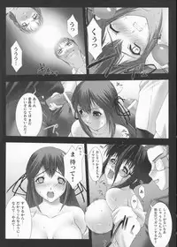 [Miss Black] Traum