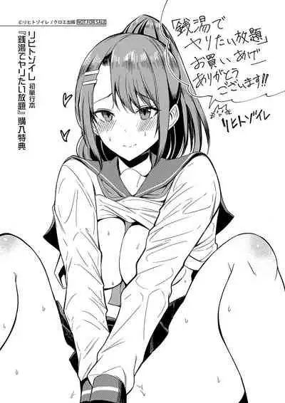 Zenyu de yari tai hodai