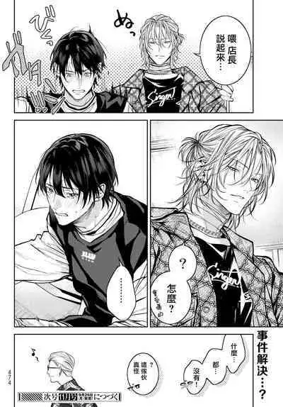 我的怨种室友 01-03 [苍蓝神烦汉化组x冒险者公会]