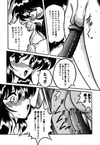 [Yaoichou Narimasu] Jusei no Heroine