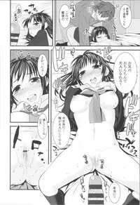 [Misumi Tsubaki] Watashi, Hajimete nan dakara - I am the first time...