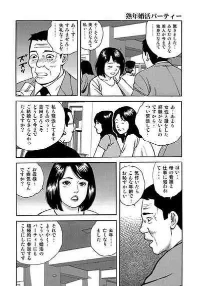 セックスが生きがいの人妻たちの生態