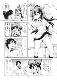 (C78) [Toraya (ITOYOKO)] FUCKING!! 2 (WORKING!!)