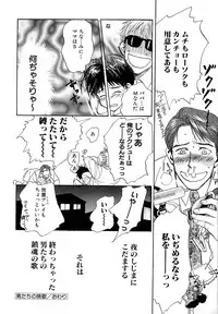 Atou Serina - Mousou Nikki