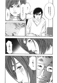 [Sakabe Shuuichi] Shin Rape Vol 3