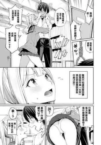 [Asamine Tel] Neko Maid to Tsundere Kanojo (COMIC BAVEL 2022-05) [Chinese] [??????] [Digital]