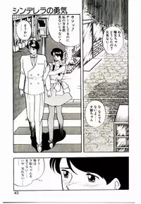 [Rin Suumin] Koisuru Mebae