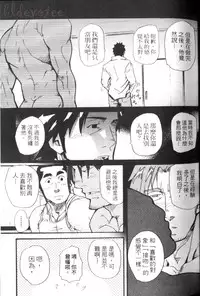 [Masamune Kokichi (Matsu Takeshi)] Spiritz Delivery 2 [Raw] [Jap]