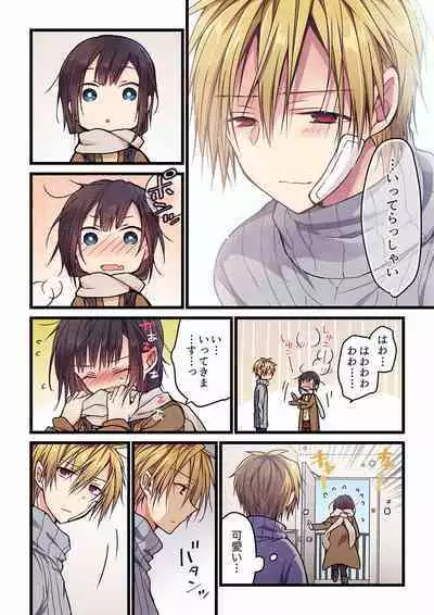 [Hibiki Mio] Even if you call it love 01-23